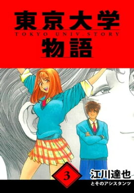 ������ʪ�졡��¢�ǡ�3 