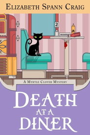 Death at a Diner A Myrtle Clover Cozy Mystery, #20【電子書籍】[ Elizabeth Spann Craig ]