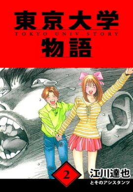 ������ʪ�졡��¢�ǡ�2 