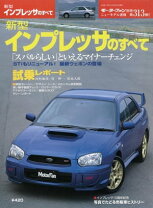 楽天市場】インプレッサ GRB（本・雑誌・コミック）の通販