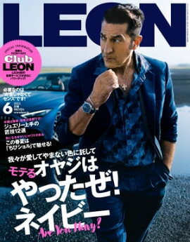 LEON 2023年 06月号 