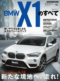 ニューモデル速報 インポート Vol.53 BMW X1のすべて【電子書籍】[ 三栄書房 ]