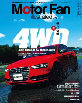 Motor Fan illustrated Vol.72 