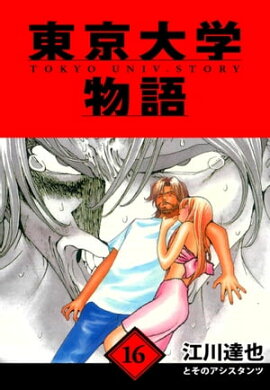 ������ʪ�졡��¢�ǡ�16 