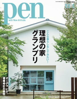 Pen 2015年　11/1号 