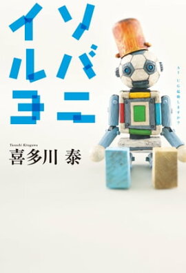 楽天kobo電子書籍ストア 越境者 松田優作 松田美智子