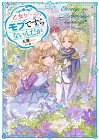 楽天kobo電子書籍ストア 悪魔のような男 神代京子