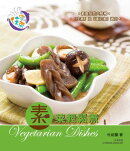 住家菜-素菜輕鬆煮