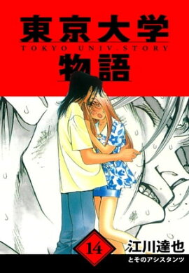 ������ʪ�졡��¢�ǡ�14 