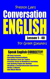 Preston Lee's Conversation English For Greek Speakers Lesson 1: 40【電子書籍】[ Preston Lee ]