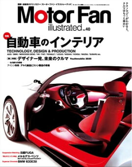 Motor Fan illustrated Vol.40　Lite版 