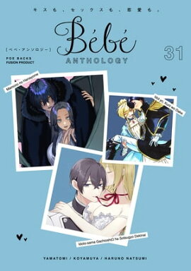 Bebe vol.31 