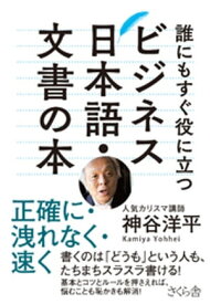 楽天市場 ビジネス 日本語 本の通販
