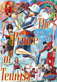 ジャンプSQ. 2025年8月号【電子書籍】[ ジャンプSQ.編集部 ]