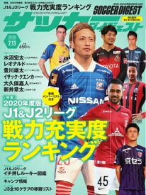 楽天市場 選手名鑑 サッカー の通販