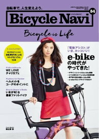 BICYCLE NAVI No.84 2017 Winter【電子書籍】