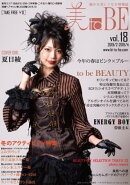 美 to BE　vol.18