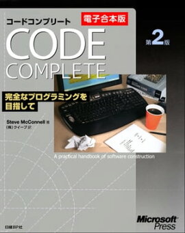 楽天kobo電子書籍ストア ソフトウェアシステムアーキテクチャ構築の原理 第2版 ニック ロザンスキ
