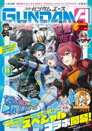 【電子版】ガンダムエース　2026年11月号　No．291 【電子書籍】[ ガンダムエース編集部 ]