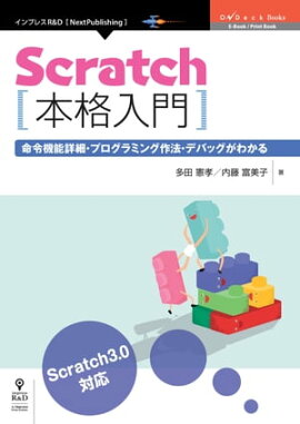 Scratchܳ硡̿ᵡǽܺ١ץߥ󥰺ˡǥХå狼 