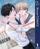 【単話売】Our Afterglow 1