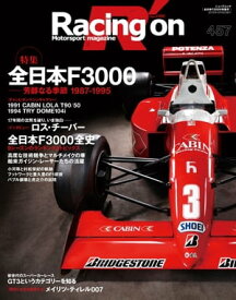 Racing on No.457【電子書籍】[ 三栄書房 ]