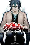 ジョーカー ZERO(1)