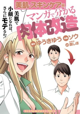 楽天kobo電子書籍ストア 神スキンケア 肌が潤う女性の人生は 思い通り Sumire