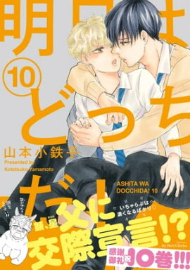 �����Ϥɤä����� 10�����ŻҸ��ꤪ�ޤ��ޥ��ա� 