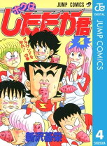 楽天市場】ボクはしたたか君の通販 
