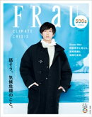ＦＲａＵ　ＳＤＧｓ　ＭＯＯＫ　話そう、気候危機のこと。