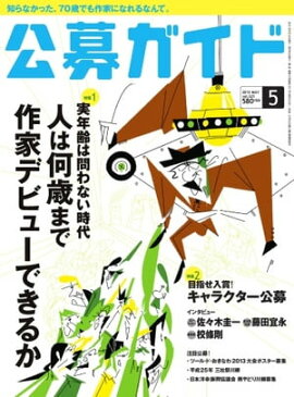 ���祬���� 2013ǯ5��� 2013ǯ5���