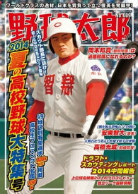 楽天市場 東福岡 野球部 監督の通販