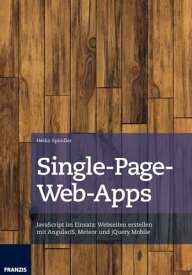 Single-Page-Web-Apps JavaScript im Einsatz: Webseiten erstellen mit AngularJS, Meteor und jQuery Mobile【電子書籍】[ Heiko Spindler ]