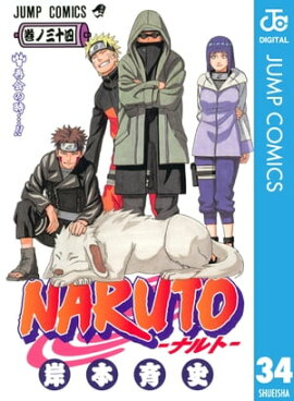 NARUTOーナルトー モノクロ版 34 