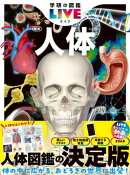 人体 新版