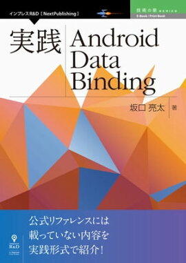  Android Data Binding 