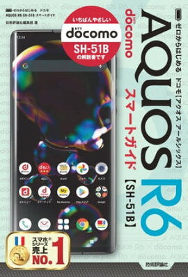 Ϥ롡ɥ⡡AQUOS R6 SH-51Bޡȥ 