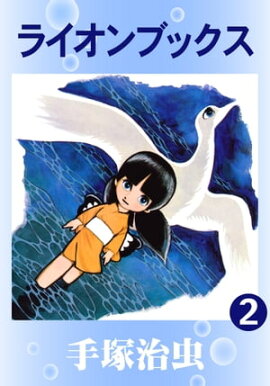 �饤����֥å�����2 