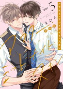 アフター・ミッドナイト・スキン【小冊子vol.2付特装版】【電子限定おまけ付き】 5