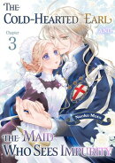 The Cold-Hearted Earl and the Maid Who Sees Impurity (3)