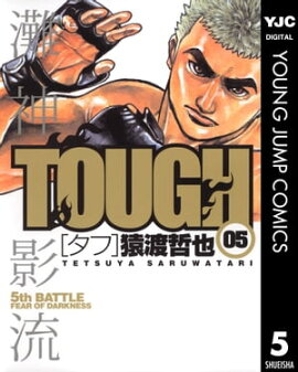 TOUGHータフー 5 