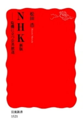 NHK�����ǡ�������Ω�ĸ������� 
