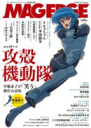 MAG　EDGE Vol.2