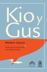 Kio y Gus【電子書籍】[ Matthew Lipman ]