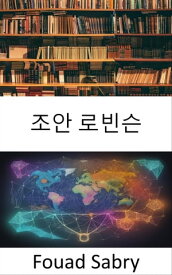 ?? ??? ???? ?????? ?? ??? ???【電子書籍】[ Fouad Sabry ]