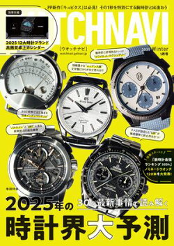 WATCH NAVI 1月号2025Winter
