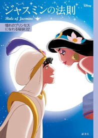 楽天市場 ディズニー プリンセス 言葉の通販