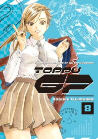 Toppu GP 8【電子書籍】[ Kosuke Fujishima ]