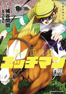 ž�������� ���å��ޥ� 8 